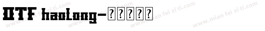 OTF haolong字体转换